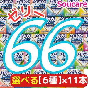 Iׂ6×11{ CoX \tg JELLY v66{ \tg[[200kcal 125ml  meiji H h ~ h{⏕ h{⋋ [[ XC[c