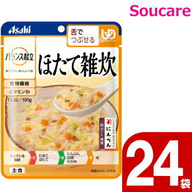 介護食 アサヒグループ食品 バランス献立 ほたて雑炊 100g 24袋 区分3 舌でつぶせる 食事 食事サポート 手軽 介護食 おかず 主食 レトルト やわらか