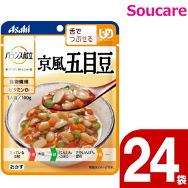 介護食 アサヒグループ食品 バランス献立 京風五目豆 100g 24袋 区分3 舌でつぶせる 食事 食事サポート 手軽 介護食 おかず 主食 レトルト やわらか