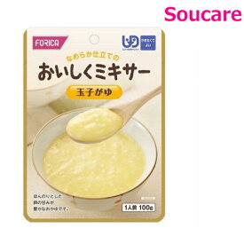 おいしくミキサー 玉子がゆ 100g 単品販売 ホリカフーズ 食事 食事サポート防災 常温 手軽 栄養補助 介護食 食べやすい やわらかい 柔らかい 嚥下補助 嚥下障害 レトルト ミキサー食 区分4 かまなくてよい