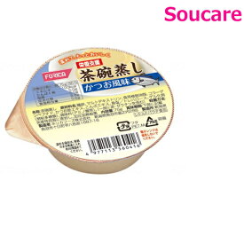 栄養支援 茶碗蒸し かつお風味 75g 単品販売 ホリカフーズ 食事 食事サポート栄養補助 栄養補給 防災 常備 常温 手軽 栄養補助 病中病後 介護食 消化のよい やわらかい 柔らかい たんぱく質 高エネルギー