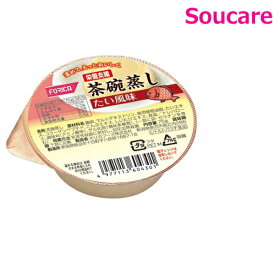 栄養支援 茶碗蒸し たい風味 75g 単品販売 ホリカフーズ 食事 食事サポート栄養補助 栄養補給 防災 常備 常温 手軽 栄養補助 病中病後 介護食 消化のよい やわらかい 柔らかい たんぱく質 高エネルギー