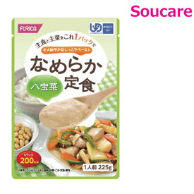 ホリカフーズ なめらか定食 八宝菜 225g (760027) 単品販売 区分4 かまなくてよい 食事サポート 介護食 流動食 手軽 介護食 おかず 主食と主菜