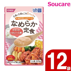 Ȃ߂炩H `L̃g}g\[X 225g (760027) 12 zJt[Y H HT|[gh 퉷 y h{⏕ H Hׂ₷ 炩 _炩 ⏕ Q gg Ȃ߂