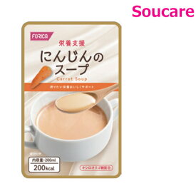 栄養支援 にんじんのスープ 200mL 単品販売 ホリカフーズ 食事 食事サポート防災 常温 手軽 栄養補助 介護食 流動食 スープ 汁 飲みやすい やわらかい 柔らかい スープタイプ 栄養バランス レトルト