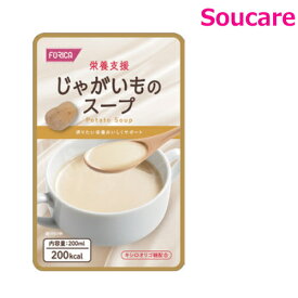 栄養支援 じゃがいものスープ 200mL 単品販売 ホリカフーズ 食事 食事サポート防災 常温 手軽 栄養補助 介護食 流動食 スープ 汁 飲みやすい やわらかい 柔らかい スープタイプ 栄養バランス レトルト
