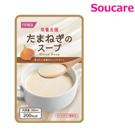 栄養支援 たまねぎのスープ 200mL 単品販売 ホリカフーズ 食事 食事サポート防災 常温 手軽 栄養補助 介護食 流動食 スープ 汁 飲みやすい やわらかい 柔らかい スープタイプ 栄養バランス レトルト