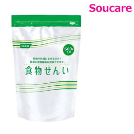 食物せんい 500g 1袋 ホリカフーズ 食事 食事サポート 介護 手軽 食物繊維 便秘 血糖値 生活習慣 健康維持