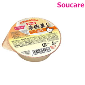 栄養支援 茶碗蒸し とり風味 75g 単品販売 ホリカフーズ 食事 食事サポート栄養補助 栄養補給 防災 常備 常温 手軽 栄養補助 病中病後 介護食 消化のよい やわらかい 柔らかい たんぱく質 高エネルギー