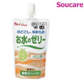 介護食 ハウス食品 お水のゼリー メロン味 120g 単品販売 熱中症対策 ゼリー 介護 高齢者 区分4 かまなくてよい