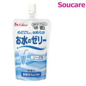 介護食 ハウス食品 お水のゼリー ソーダ味 120g 単品販売 熱中症対策 ゼリー 介護 高齢者 区分4 かまなくてよい