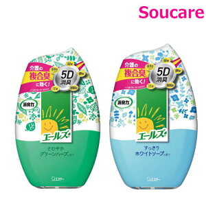 介護家庭用 消臭力 さわやかグリーンハーブ すっきりホワイトソープ エールズ 介護用品 ポータブルトイレ用消臭剤