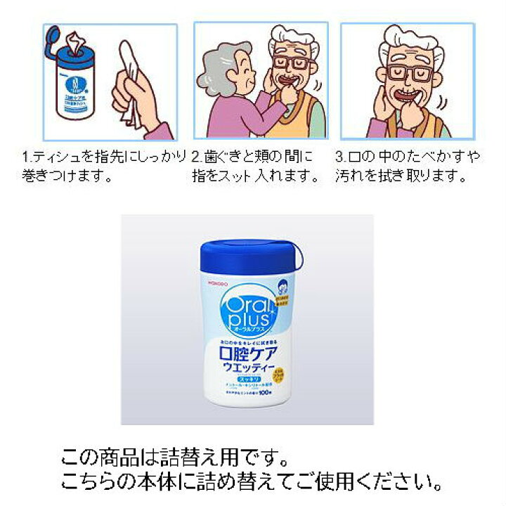 柔らかい ピップアサヒグループ食品 オーラルプラス口腔ケアウエッティー100枚12個 fucoa.cl 柔らかい ピップアサヒグループ食品 オーラルプラス口腔ケアウエッティー100枚12個 fucoa.cl