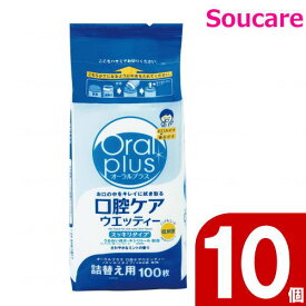 アサヒグループ食品 オーラルプラス 口腔ケアウエッティー 詰替用 100枚入×10個 口腔ケア 汚れの除去 口腔機能 オーラルケア お口の清掃 介護 高齢 災害 防災 口臭予防