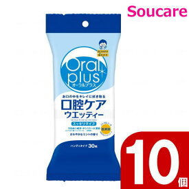 アサヒグループ食品 オーラルプラス 口腔ケアウエッティー 30枚入 合計10個 口腔ケア 汚れの除去 口腔機能 オーラルケア お口の清掃 介護 高齢 災害 防災 口臭予防