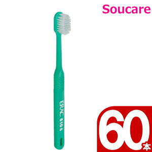 デント・エラック 510 DZKAS2 S(ソフト) 60本 ライオン 口腔ケア オーラルケア 歯みがき 歯ブラシ 舌 口蓋 頬粘膜
