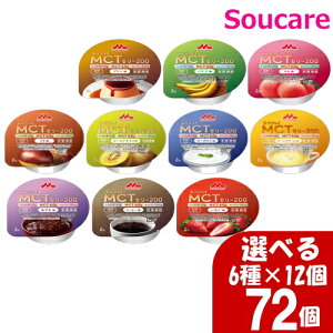 Iׂ6×12 GWCMCT[[200 72g v72 GlM[200kcal ς4.0g XiNjR H HT|[g y MCT b_ GlM[ ς ΂₭⋋ ~ς