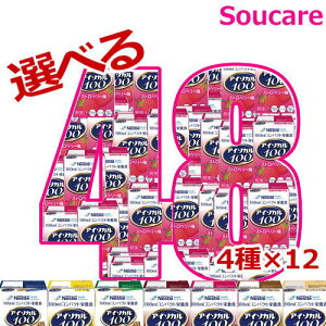 Iׂ4×12{ AC\J100 100mL GlM[200kcal ς8.0g v48{ lX{ H HT|[g  y h{⏕ K Nێ