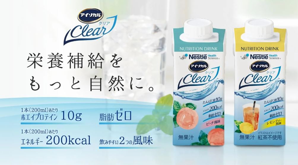 Nestle(ネスレ) アイソカル クリア clear ピーチ風味 (200ml×20本セット) 栄養補助食品 栄養ドリンク (ホエイ プロテイン た