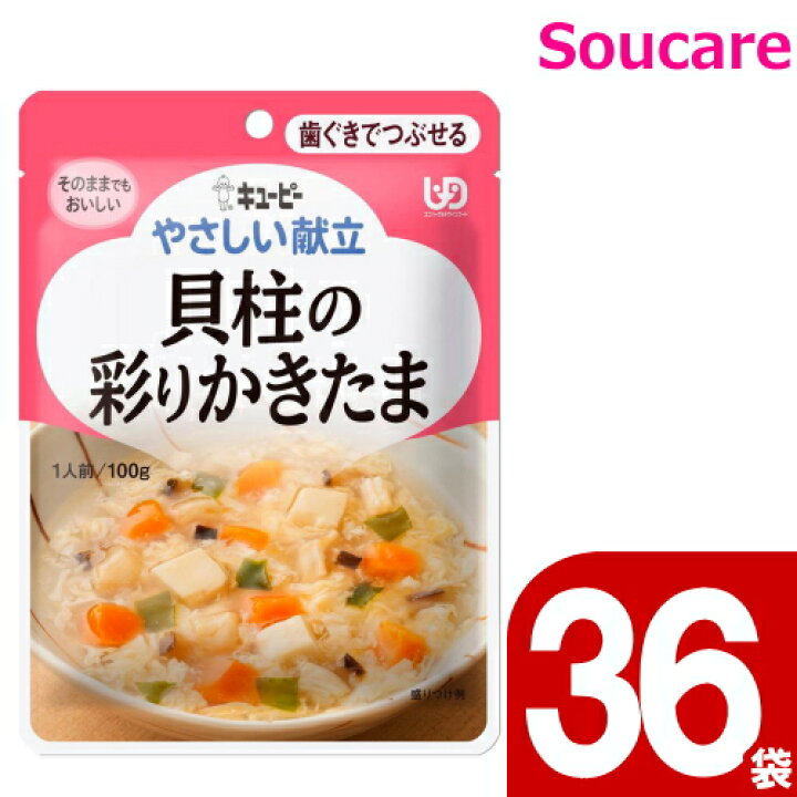 楽天市場】介護食 キューピー やさしい献立 貝柱の彩りかきたま Y2-16 100g ケース販売 36袋 区分2 歯ぐきでつぶせる 食事 食事サポート 手軽 介護食 おかず 主食 嚥下補助 嚥下障害 レトルト やわらか : 介護用品 介護食品 爽ケア 楽天市場】介護食 キューピー やさしい献立 貝柱の彩りかきたま Y2-16 100g ケース販売 36袋 区分2 歯ぐきでつぶせる 食事 食事サポート 手軽 介護食 おかず 主食 嚥下補助 嚥下障害 レトルト やわらか : 介護用品 介護食品 爽ケア