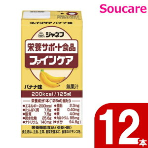Wlt t@CPA oii 200kcal 125ml 12{ L[s[ y802041z h{⏕ h{⋋ h ~ ۑ 퉷