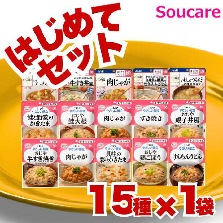 楽天市場】クーポン対象商品 キューピー やさしい献立 10種 アサヒ  