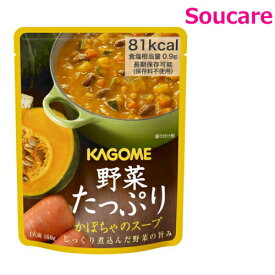 カゴメ 野菜たっぷり かぼちゃのスープ 160g 単品販売 栄養補助 栄養補給 防災 備蓄 保存 常温