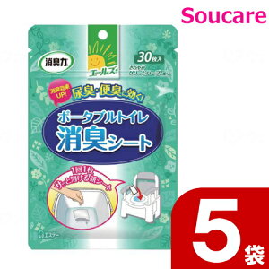 介護家庭用 消臭力 ポータブルトイレ消臭シート 30枚×5袋 エステー ポータブルトイレ用消臭剤