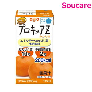 vLAZ ݂ 125mL Pi̔ ICIO[v ς MCT S  r^~C GlM[ A~m_BCAA h ~ 퉷 ۑ h{⏕ h{⋋