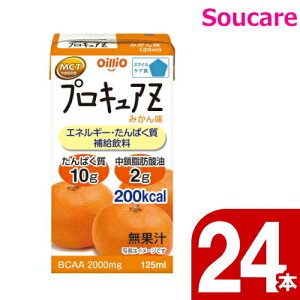 vLAZ ݂ 125mL 24{ ICIO[v ς MCT S  r^~C GlM[ A~m_BCAA h ~ 퉷 ۑ h{⏕ h{⋋