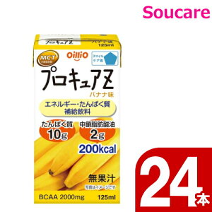 vLAZ oii 125mL 24{ ICIO[v ς MCT S  r^~C GlM[ A~m_BCAA h ~ 퉷 ۑ h{⏕ h{⋋