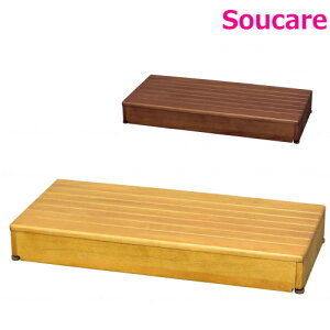 安寿 木製玄関台1段タイプ 90W-40-1段 535-592 アロン化成 住宅建材 リフォーム資材 バリアフリー DIY 介護用住宅改修 改善 屋内 段差解消