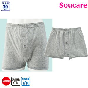 愛情介護 安心快適ニットトランクス(男性用) M・L・LL グレー 日本製 失禁用パンツ 尿もれ 目立たない 吸収 残尿感 外出 ゴルフ 染みない 安心感 もしもの時 ちょい漏れ対策 トランクス ブ