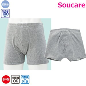 愛情介護 安心快適ニットトランクス(男性用) M・L・LL グレー 日本製 失禁用パンツ 尿もれ 目立たない 吸収 残尿感 外出 ゴルフ 染みない 安心感 もしもの時 ちょい漏れ対策 トランクス ブ