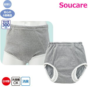 愛情介護 安心快適ブリーフ(男性用) M・L・LL グレー 日本製 失禁用パンツ 尿もれ 目立たない 吸収 残尿感 外出 ゴルフ 染みない 安心感 もしもの時 ちょい漏れ対策 トランクス ブリーフ 紳