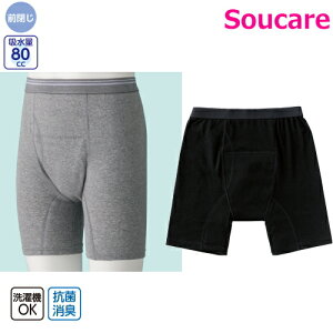 愛情介護 安心快適ロングボクサーブリーフ(男性用) M・L・LL グレー・ブラック 失禁用パンツ 尿もれ 目立たない 吸収 残尿感 外出 ゴルフ 染みない 安心感 もしもの時 ちょい漏れ対策 トラ