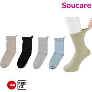 愛情介護 片手ではきやすいソックス 24~26cm ワサビ・濃ベージュ・ブラック・ブルー 紳士用 男性用 メンズ 靴下 施設 入院 介護 高齢者 むくみ 冷え性 乾燥肌 ゆったり ケアファッション シニ