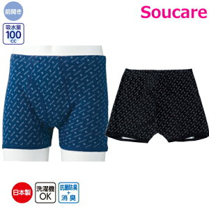 愛情介護 安心快適プリントニットトランクス(男性用) M・L・LL ネイビー・ブラック 日本製 失禁用パンツ 尿もれ 目立たない 吸収 残尿感 外出 ゴルフ 染みない 安心感 もしもの時 ちょい漏