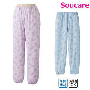 愛情介護 パジャマパンツS・M・L・LLサックス・パープル(244700) 病院 パジャマ 施設 入院 介護 高齢者 寝巻き ケアファッション シニアファッション おしゃれ 機能性