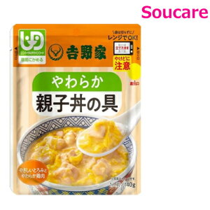 吉野家 やわらか親子丼の具 140g 1袋 牛丼 吉野屋 介護食 区分1 容易にかめる 防災 備蓄 常温 保存 栄養補助 栄養補給