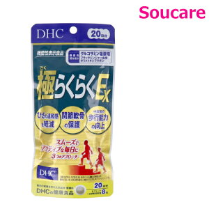 DHC �ɂ炭�炭EX 20���� 160�����X���[�Y�ŃA�N�e�B�u�Ȗ�����3�̃A�v���[�`�I 1��