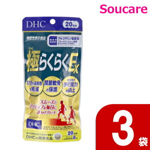 DHC �ɂ炭�炭EX 20���� 160�����X���[�Y�ŃA�N�e�B�u�Ȗ�����3�̃A�v���[�`�I 3��