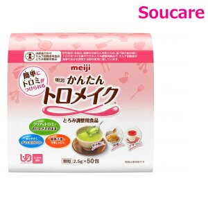 񂽂gCN 2671382 2.5g×50 1  meiji @\i H ×{H H   ƂݒHi {