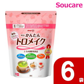 明治 かんたんトロメイク 2671385 900g 6袋 機能性製品 介護食 療養食 流動食 えん下 嚥下 とろみ調整食品 介護施設