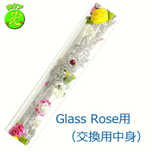yfG@I[_[XebLz@Glass RoseiOX[YjVo[[Yyĝ݁z ypiz/XebL/ȕ ֗ObY  XPg s ]|\h I[_[/