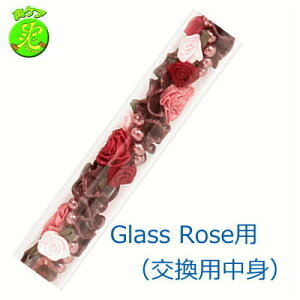 yfG@I[_[XebLz@Glass RoseiOX[YjVtHv[c@o[KfByĝ݁z ypiz/XebL/ȕ ֗ObY  XPg s ]|