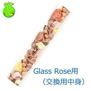 yfG@I[_[XebLz@Glass RoseiOX[YjVtHv[c@[uyĝ݁z ypiz/XebL/ȕ ֗ObY  XPg s ]|\h I