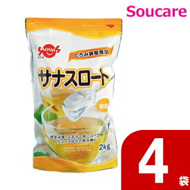 サナスロート 2kg FC-SK1204-D0001 4袋 サナス 機能性製品 介護食 療養食 流動食 えん下 嚥下 とろみ調整食品 介護施設