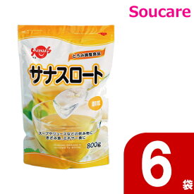 サナスロート 800g FC-SK1204-D0003800g 6袋 サナス 機能性製品 介護食 療養食 流動食 えん下 嚥下 とろみ調整食品 介護施設