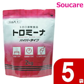 介護食 ウェルハーモニー トロミーナ ハイパータイプ 2kg 5袋セット 介護食 療養食 流動食 えん下 嚥下 とろみ調整食品 介護施設